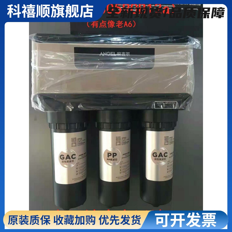 安吉尔净水器J2305-ROB12a/J2403-ROB60/V6(2605ROB8/60)滤芯