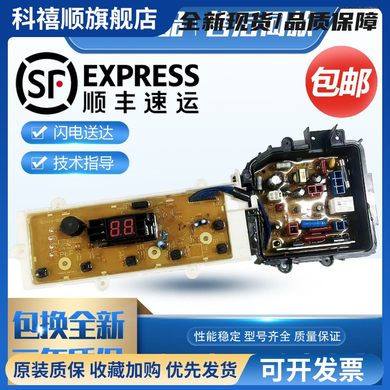 洗衣机电脑板XQB75-QW7321/Q57231/QA7321/Q7321电路主板一