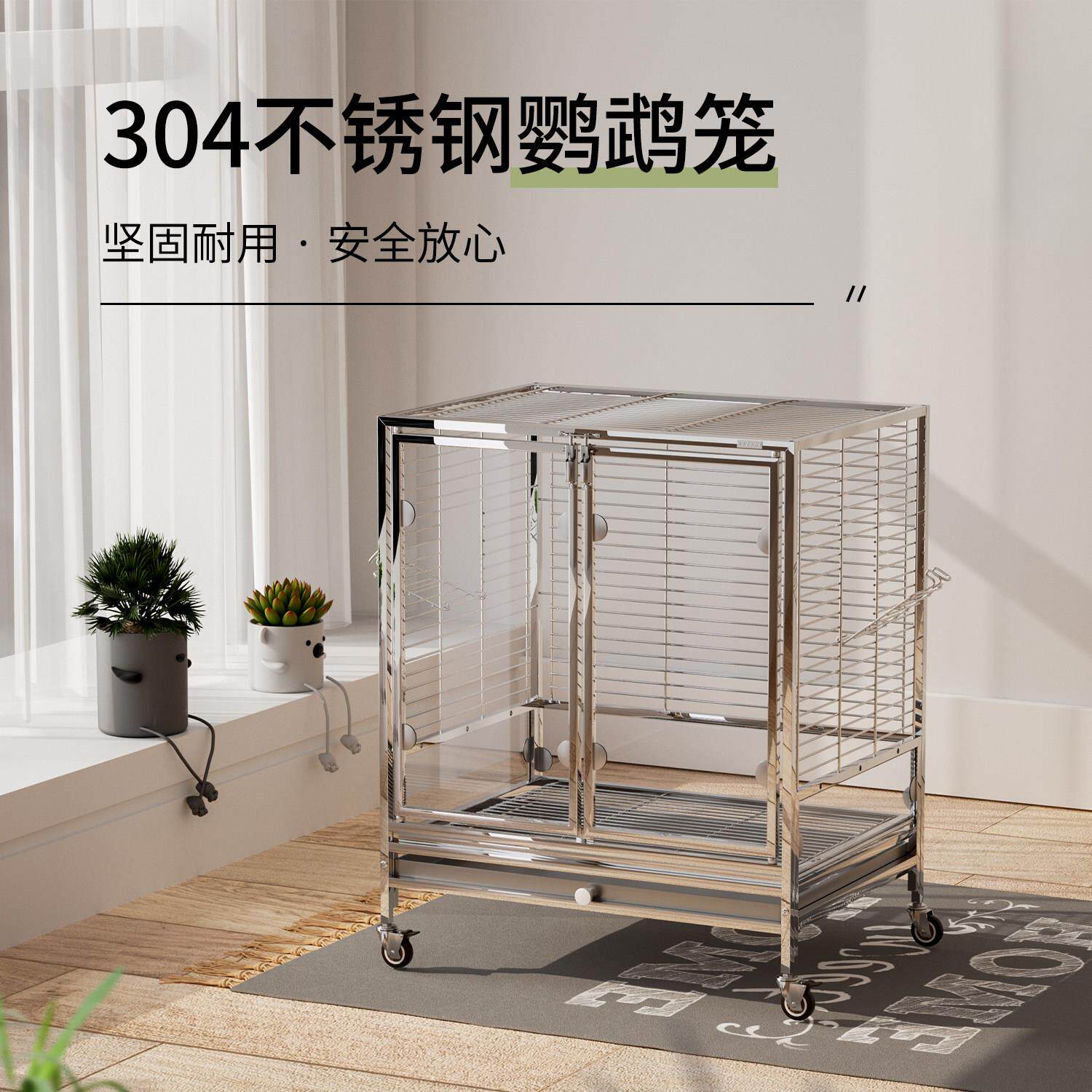 菜芽宠物鹦鹉笼子304不锈钢鸟笼牡丹玄凤专用玻璃防溅家用观赏笼