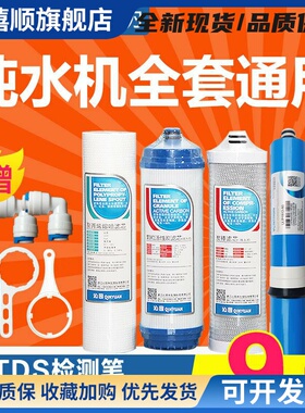沁园净水器滤芯RO185I/DT F H套装RU185J A系列RL501B/D/502D全套