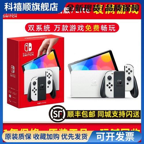 适用于Nintendo switch二手游戏机健身环大冒险OLED港日lite掌机