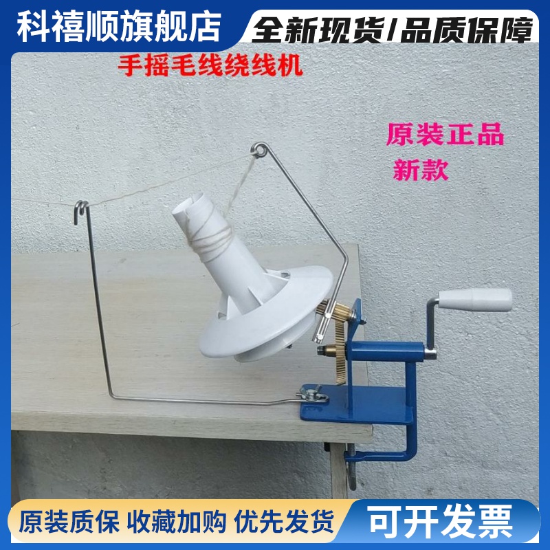 家用手摇毛线绕线器缠线器绕线机缠线机倒毛机倒线机卷线器打团机