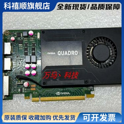丽台quadro K2000 2G K2200 4G K4000 K4200 K1200 专业图形显卡