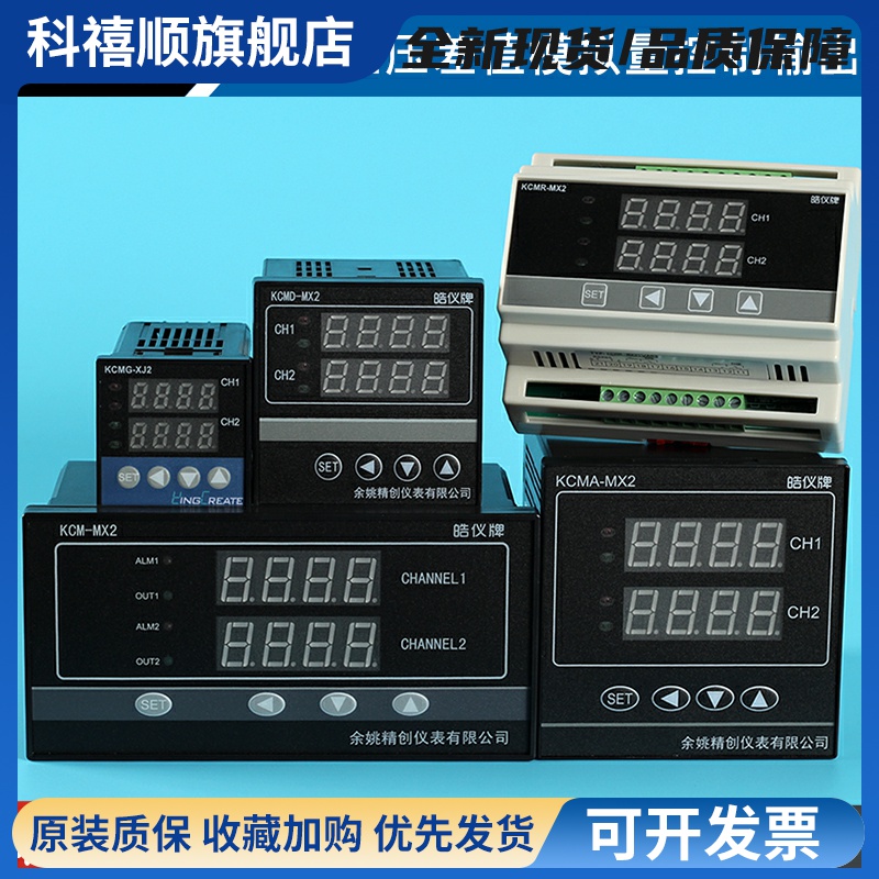 两路模拟量4-20mA变送PID输出温控仪空调回水进水温差PWM控制器
