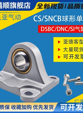 费斯托DSBC气缸附件SI单耳环SNCS/CS/RB-32/40/50/63/80/100-底座