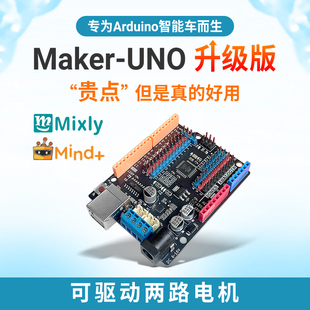 兼容arduino uno r3主板带驱动功能ATmega328P改进版开发板d+