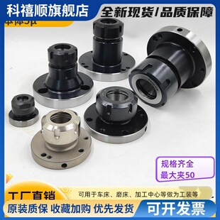 ER32/40/50筒夹座代替80/100/125/130/160卡盘四五轴法兰铣夹头座