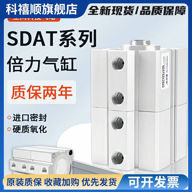 SDAT薄型倍力增压气缸 多位置双行程气缸SDAT32/40/50/63/80/100