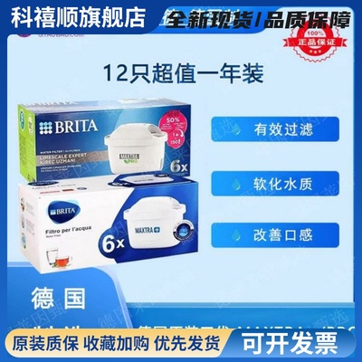 【德国原装】碧然德滤芯过滤净水壶器maxtra三代BRITA去水垢PRO版