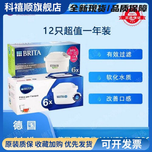 【德国原装】碧然德滤芯过滤净水壶器maxtra三代BRITA去水垢PRO版