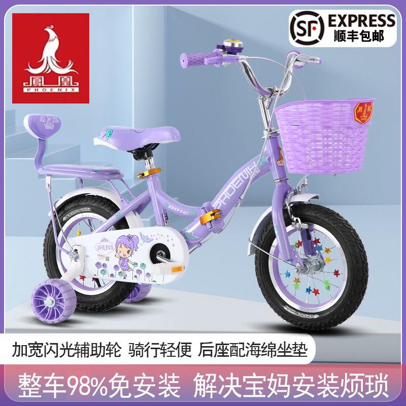 凤凰牌儿童自行车女孩2-3-4-5-6-7岁小孩童车宝宝单车折叠脚踏车