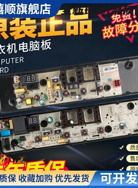 原装全自动洗衣机电脑板MB100V13B电路主板控制器线路板配件