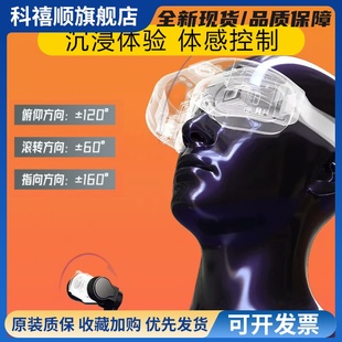 先飞C-20T头追数传模块云台Headtracker一体板套件扩展无线套装O3