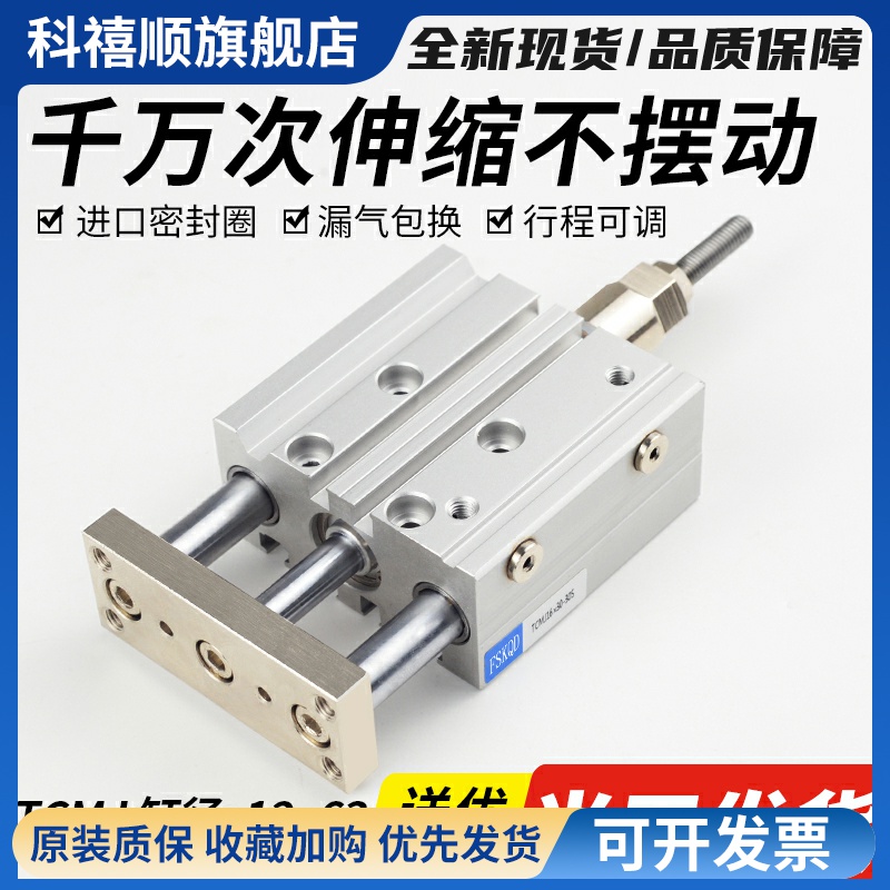 TCMJ三轴三杆气缸可调行程大推力带导杆TCLJ12/16/20/25/32/40/50