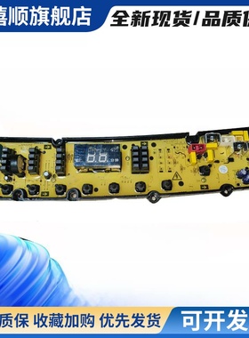 Xqb260-2601适用于200-2001长虹阳光洗衣机电脑板Qc260M01主机Qs5