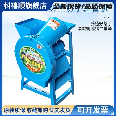 切草机铡草机切丁机两用小型碎草机养殖蔬菜粉碎机瓜果颗粒切碎机