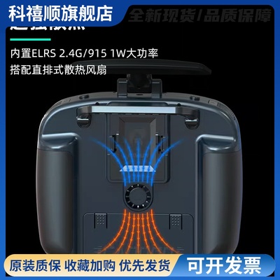 Jumper T14遥控器航模穿越机开源控ELRS霍尔RDC摇杆FPV远航915M