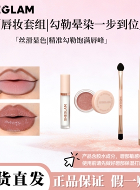 现货Eva措措同款！SHEGLAM闪片唇釉四件套 LIP LIT爆闪亮片唇彩