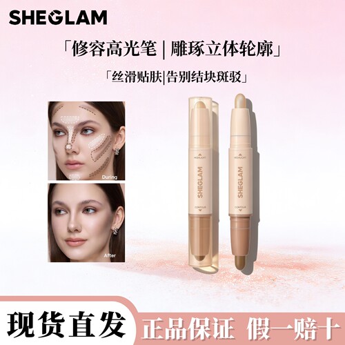 sheglam双头修容棒阴影笔自然