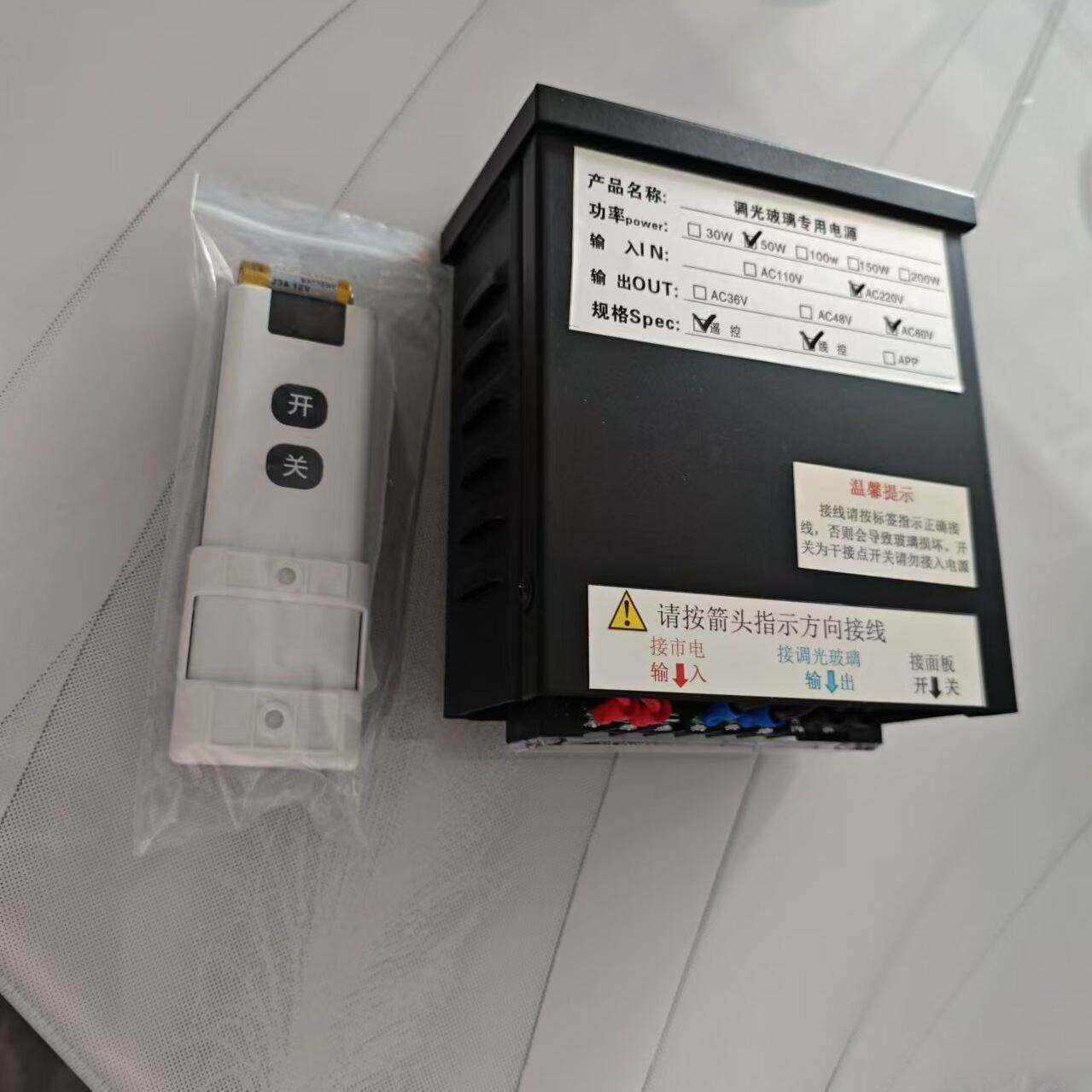 北京智能电控调光玻璃专用电源办公隔断雾化膜变压器遥控控制器