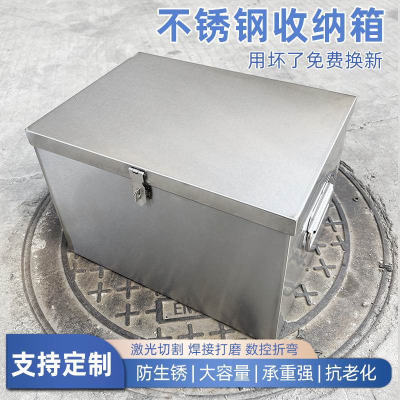不锈钢工具箱收纳箱家用五金铁皮箱长方形带锁盒子加厚收纳箱定制图片