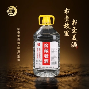 书圣窖藏老酒52％vol鲁派浓香典范 酒散酒口粮酒 桶装