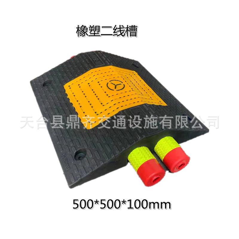 橡塑线槽减速带防压线板矿区公路地面过线槽板电线过路保护槽设施