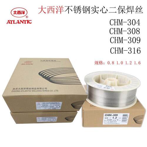 大西洋CHM2209R不锈钢MIG焊丝ER2209双相不锈钢实芯气保焊丝1.2mm
