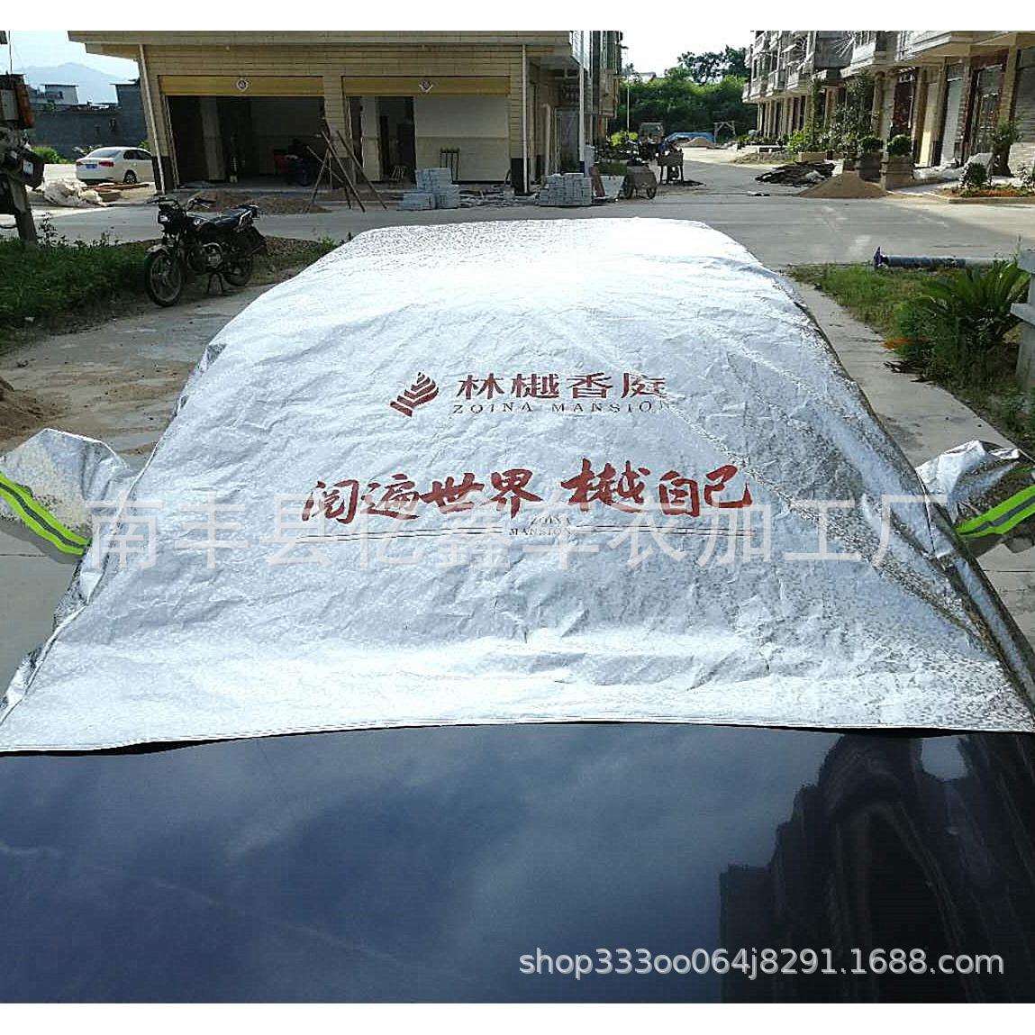 车衣太阳挡汽车车衣车罩防霜汽车遮阳挡半罩车罩自动车衣防晒