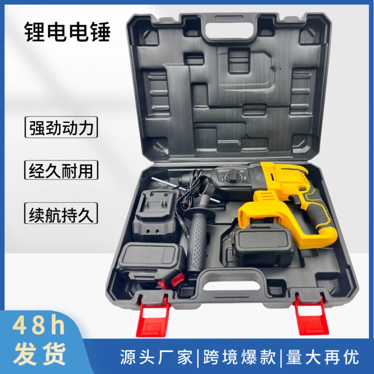 厂家直销大功率无刷充电式锂电电锤工业级大功率冲击钻轻型电锤