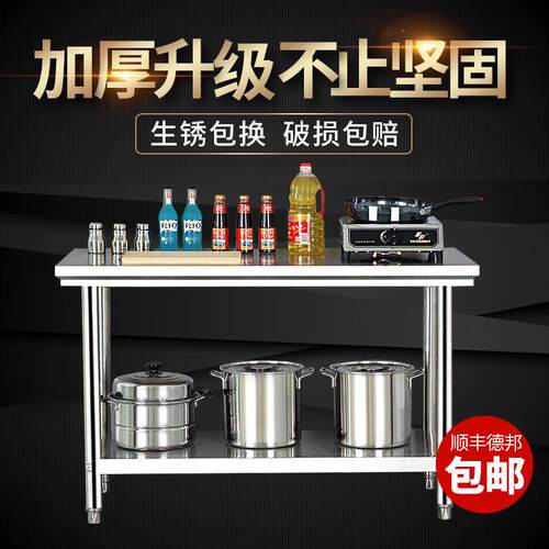 加厚拆装双层不锈钢工作台饭店厨房操作台工作桌子灶台长方形台面