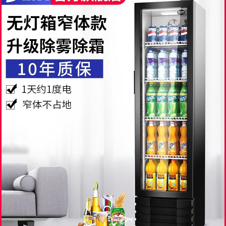 商用立式冰柜超市啤酒柜保鲜柜灯箱冰箱展示柜冷藏无饮料柜