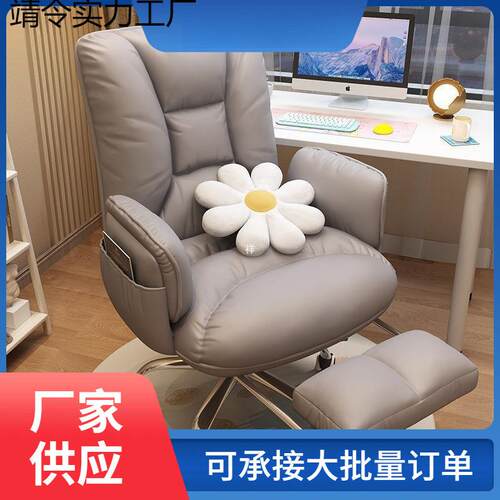电脑椅家用久坐靠背椅可躺宿舍座椅懒人沙发椅办公午休电竞椅