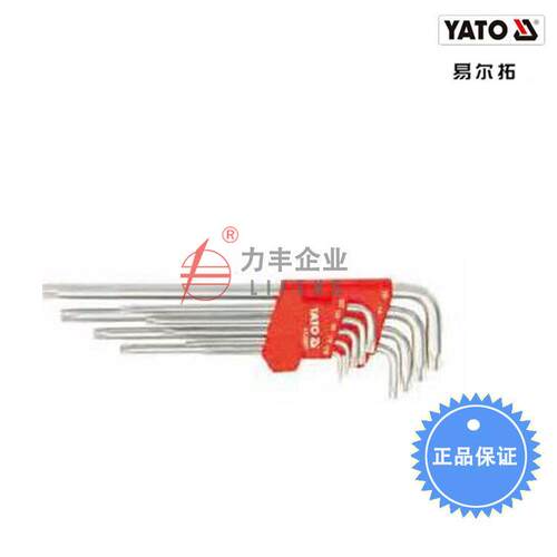 【含税】易尔拓工具 9件套高档加长星型内六角扳手组套 YT-58827