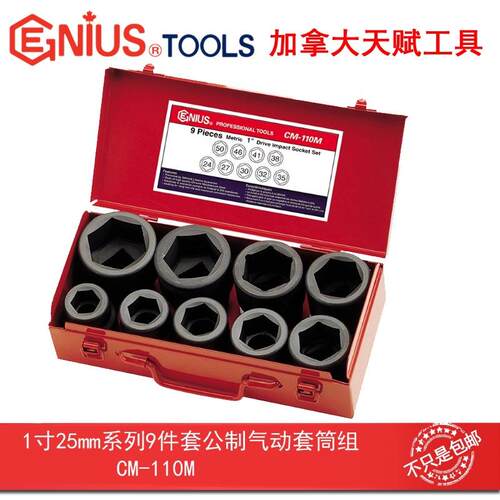 GENIUS天赋工具1