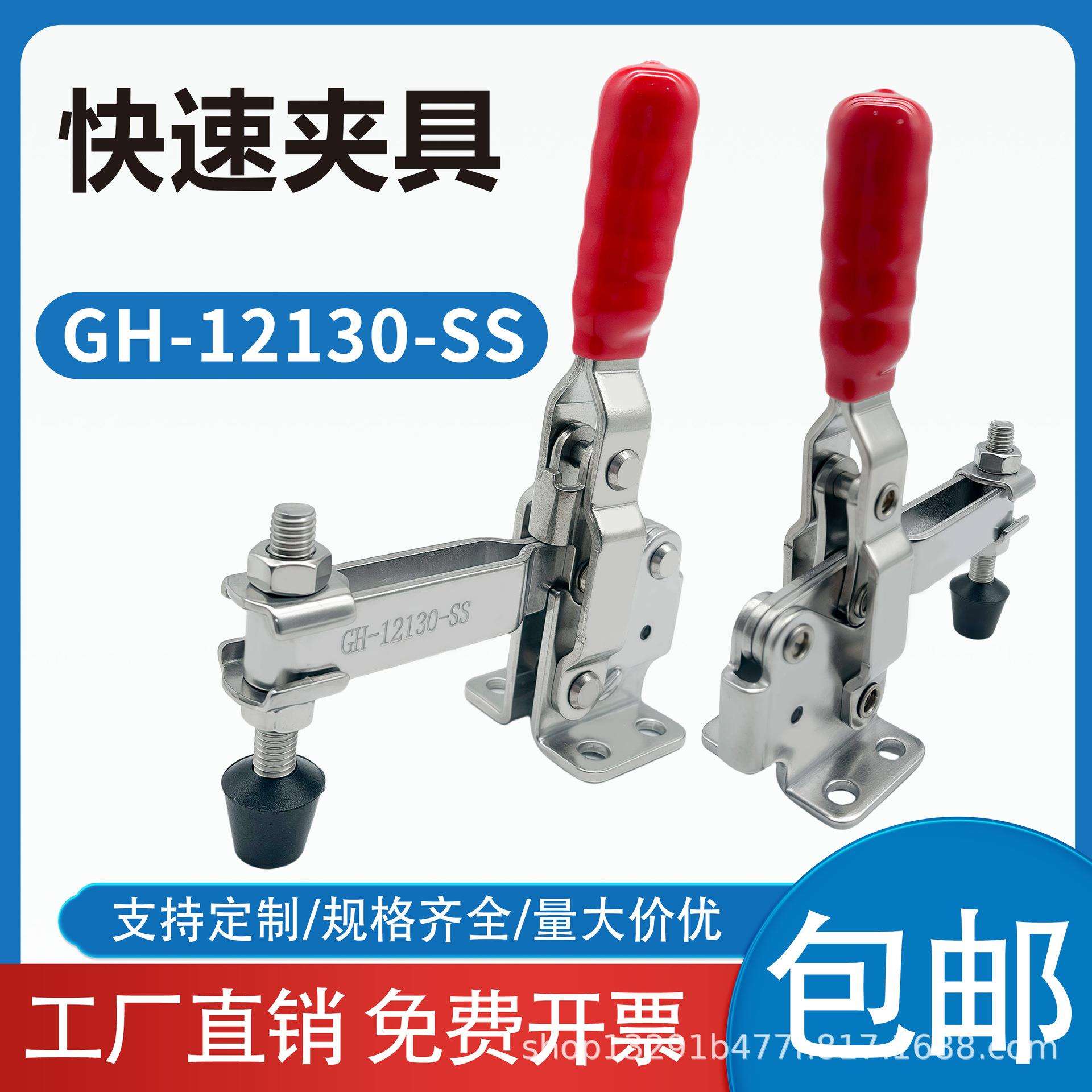 垂直式快速压钳GH12130SS加长工装固定压紧器雕刻机压紧器不锈钢