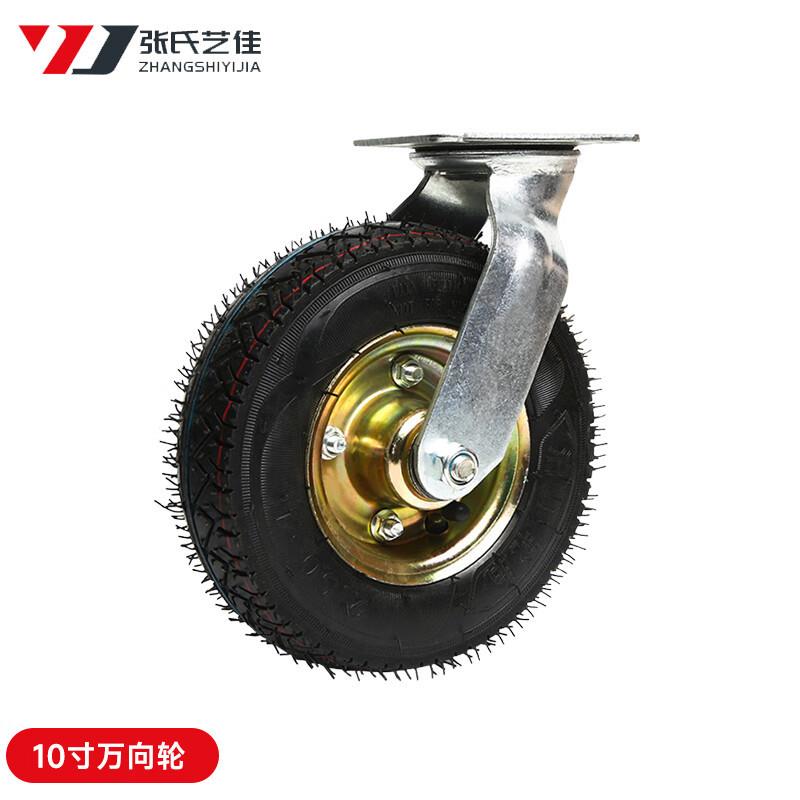 张氏艺佳 ZS-LZ10-02Z 充气轮 10寸万向重型橡胶充气轮 手推车工