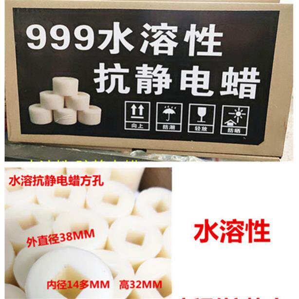 水溶性抗静电 倒毛蜡团 白黄蜡工业毛织过线蜡圆孔 方孔垒德株
