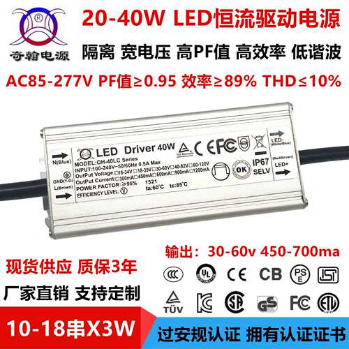 EMC过CE认证高PF24w25w27w28w30w32w36w600maLED恒流驱动防水电源