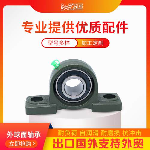 立式带座外球面轴承UCP212 213 214 215 方形座农机轴承