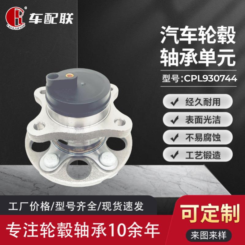 吉利帝豪GS/GL/缤越轮毂单元(后轮)F-609953/4050041300