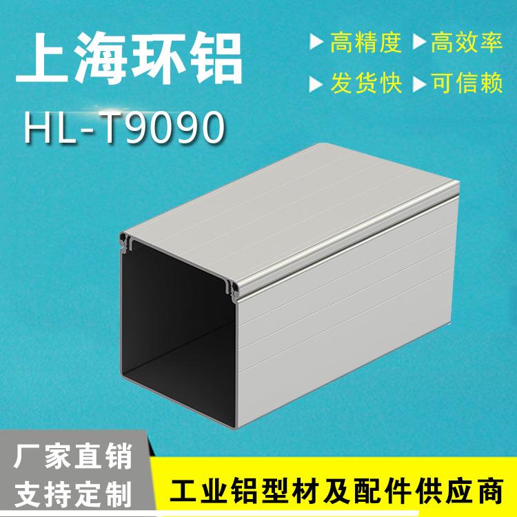 工业铝型材线槽9090 工业铝型材配件 线缆桥架排线槽90x90铝槽