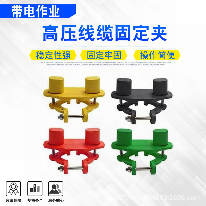 带电作业高压线缆固定夹终端中间顶部固线器绝缘子卡具卡线器