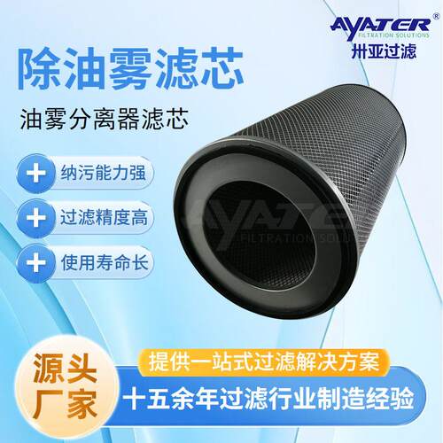 卅亚过滤油雾滤芯280X170X500油雾收集器芯数控机床油雾分离滤芯