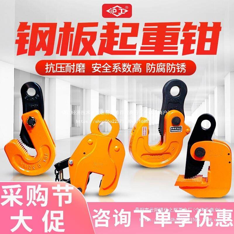 钢板吊钳起重吊具夹钳5吨横吊竖吊模锻起重专用吊具铁板其他
