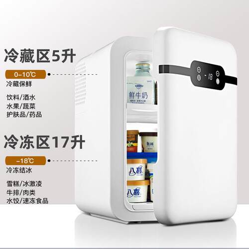 EOS车载迷你小冰箱迷你宿舍出租房小型母乳单人用冷藏箱车家两用