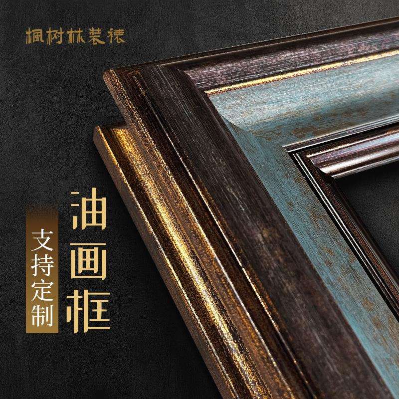 裱框边框自装老式作品欧式复古大尺寸装裱全家福相框镜框挂墙