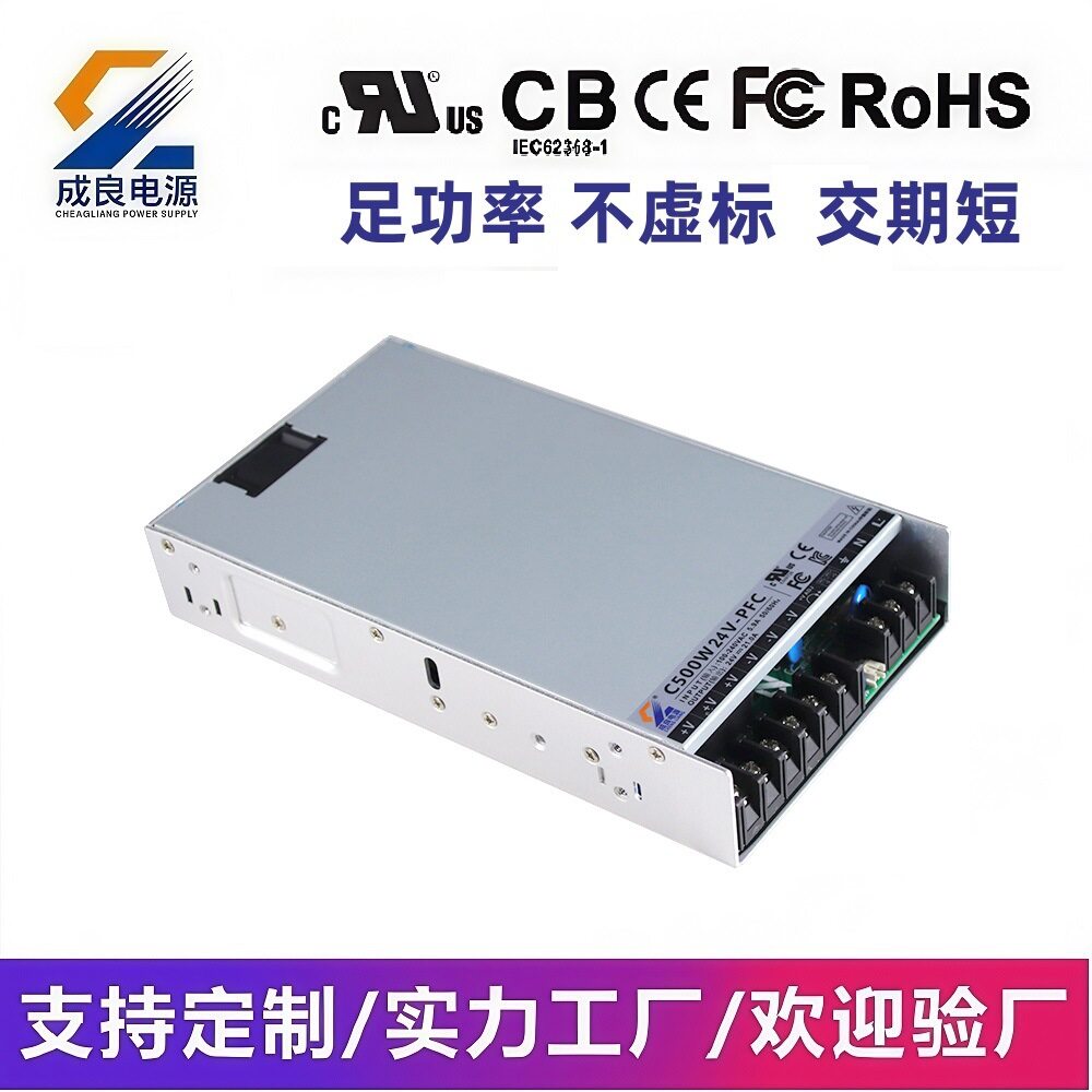 UL/KC认证24V500W开关电源LED电源现货全电压高PFC大功率开关电源