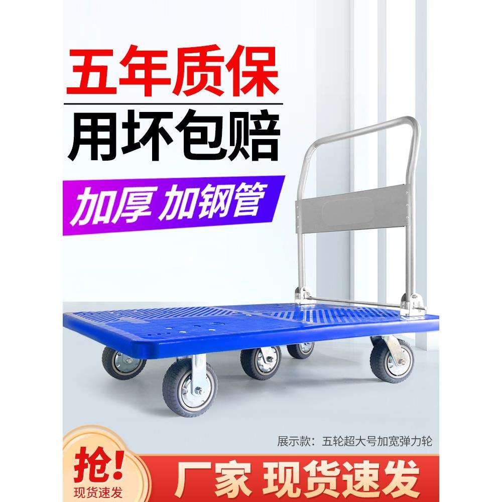 折叠手推车拉货拖车小拉车轻音便携平板推货车手拉车搬运车小推车