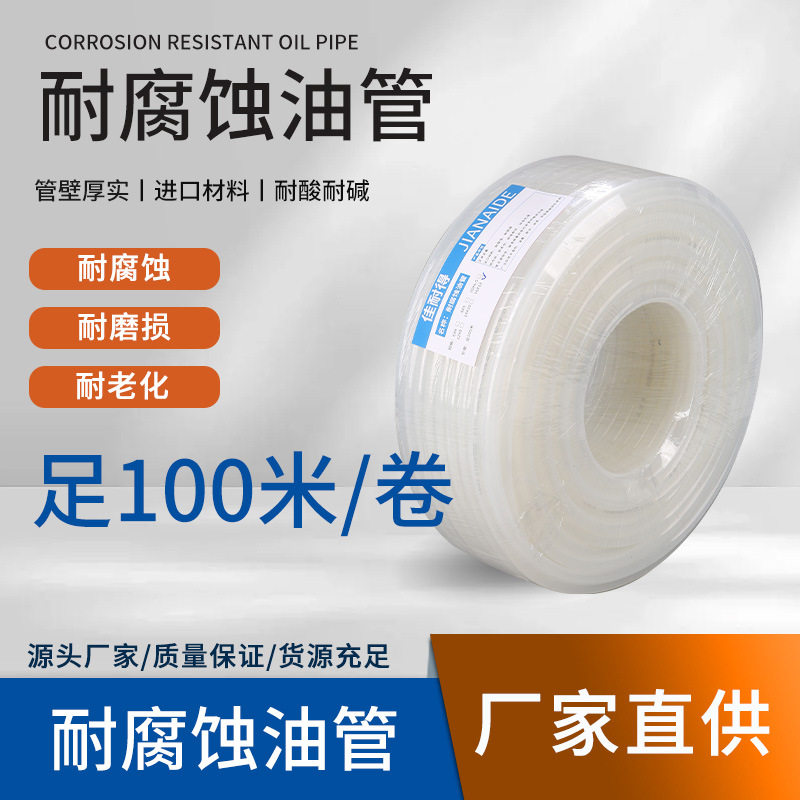 耐腐蚀油管厂家直供批发透明油管油墨胶水双层防爆胶油管